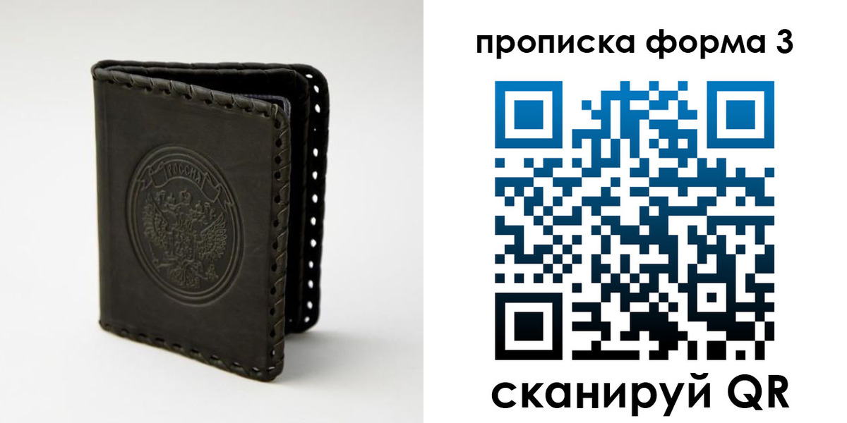 прописка паспорт в Пыть-Яхе