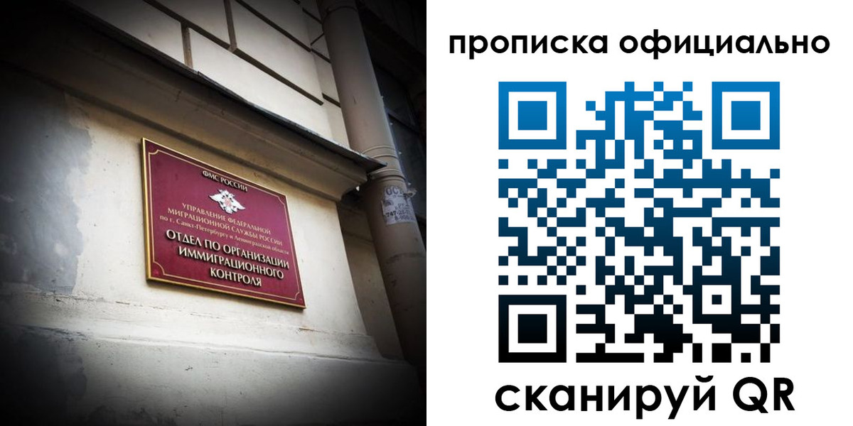 прописка гарантия в Пыть-Яхе